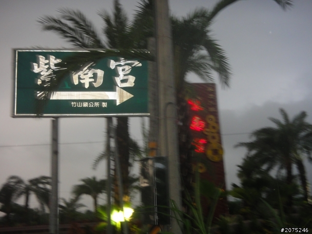 金牌妹之訓車 大里-東石-斗南.....坎坷之旅 差點回不了家><~