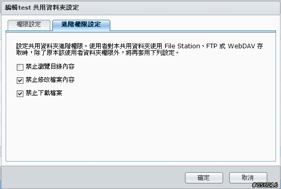 QNap & Synology NAS 共用資料夾進階權限之比較 (10/8更新)