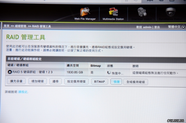 QNAP TS-412 我私人的筋斗雲