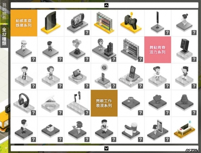 『好康逗相報』2011 Sony 新想市城