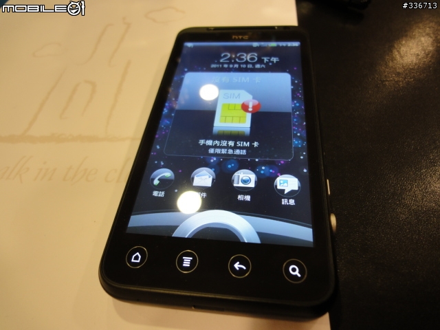 HTC EVO 3D 搶鮮體驗見面會 心得分享 圖多『高雄場』