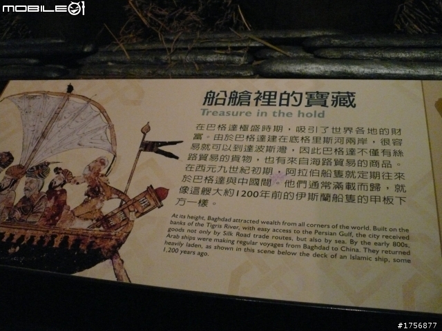 【小品】09/09台中科博館絲路行