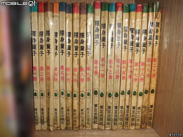 小時候看的忍者漫畫「隱身童子」