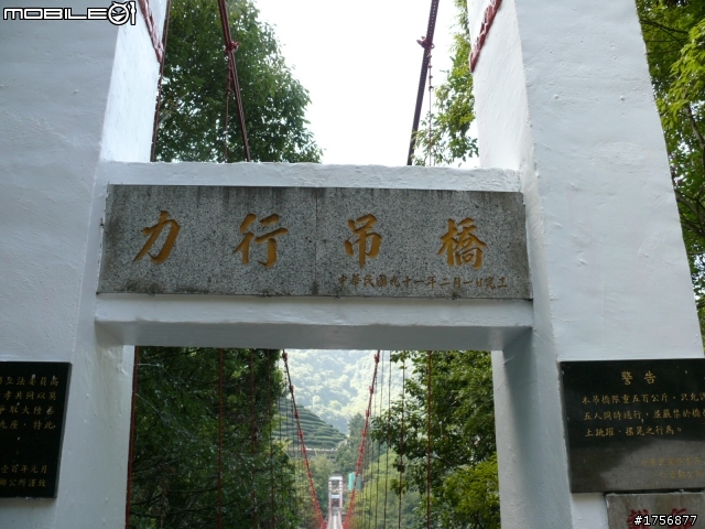 【小品】09/10力行產業道路全程踏勘分享