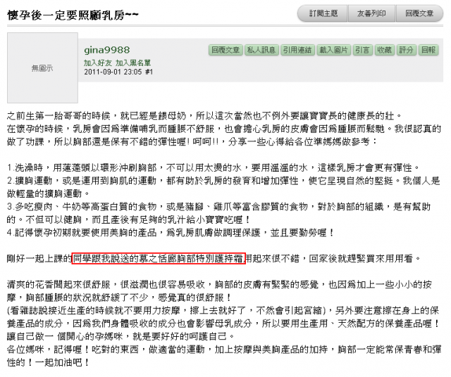 免洗帳號廣告文的源頭？叡勝～不用謝我了！