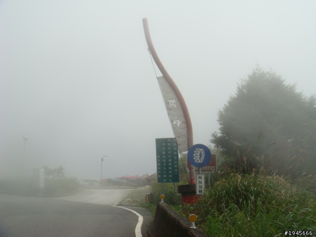 悠遊甲片 武嶺