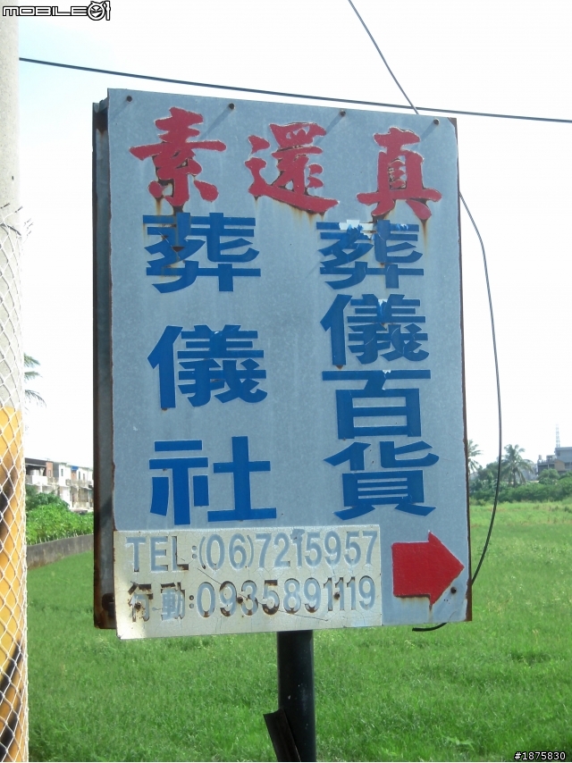 24天環島行
