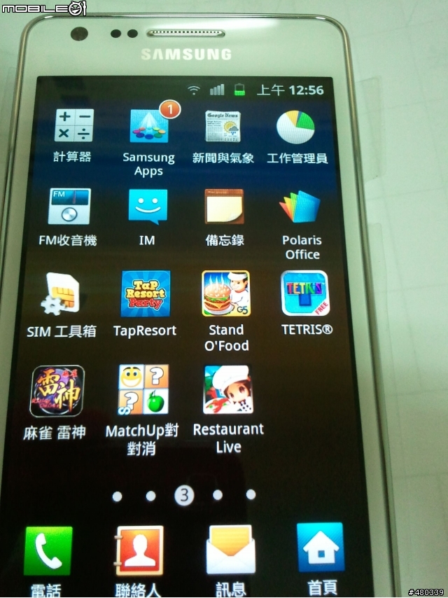 SII白色入手