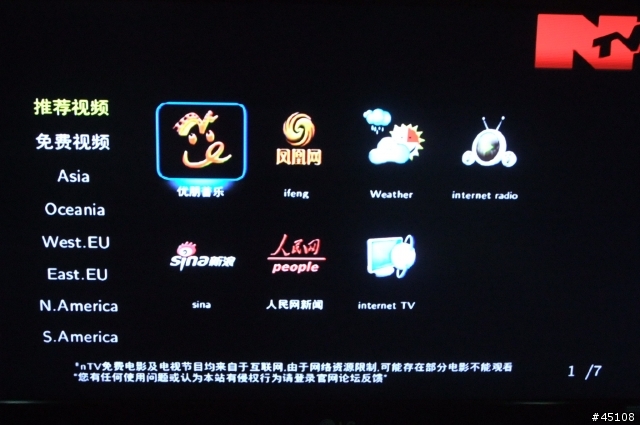 [素人開箱]-NOONTEC V8 NAS   高畫質多媒體播放機  是NAS也是PPS  喔