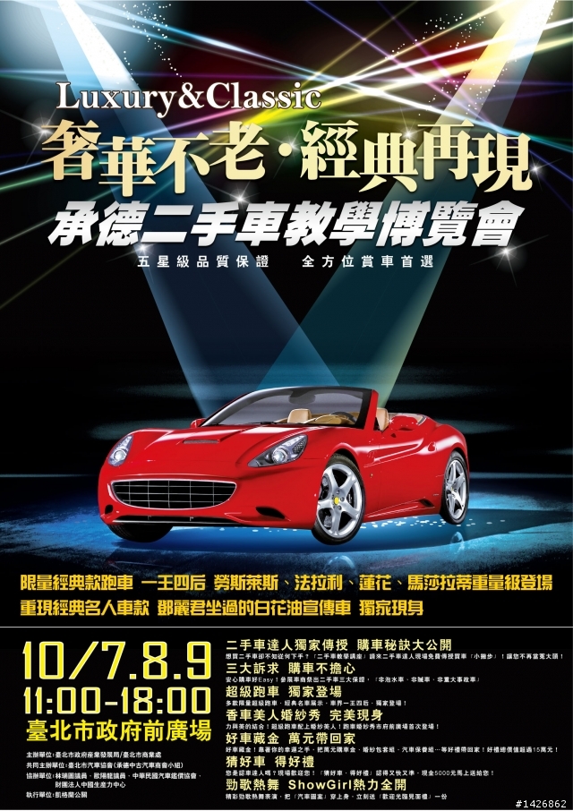 有人聽過承德二手車教學博覽會嗎?