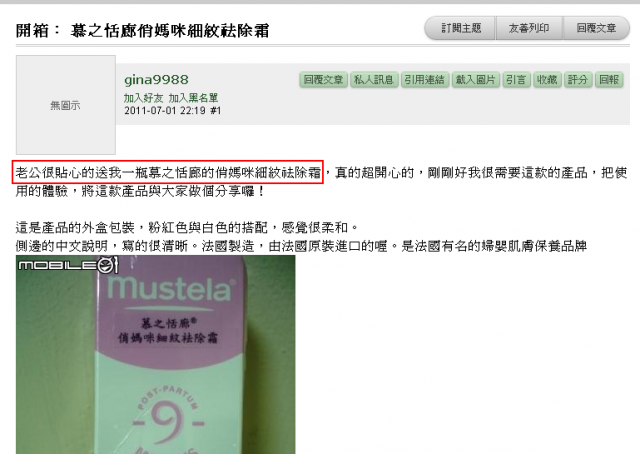 免洗帳號廣告文的源頭？叡勝～不用謝我了！