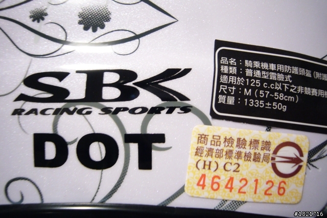【簡易開箱】Zeus-3000A、SBK Super-R 為安全加分！