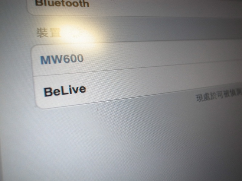 「分享」iui-Belive-藍芽無線，讓音樂播放更輕鬆