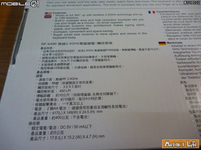 [開箱] i-rocks RF-6496 觸控鍵盤