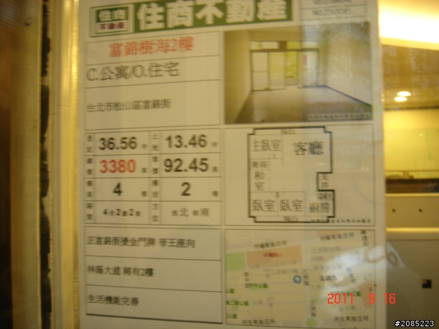民生社區2F的價格...