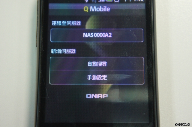 【測試】QNAP NAS最新3.5版韌體，建自己的私雲很容易