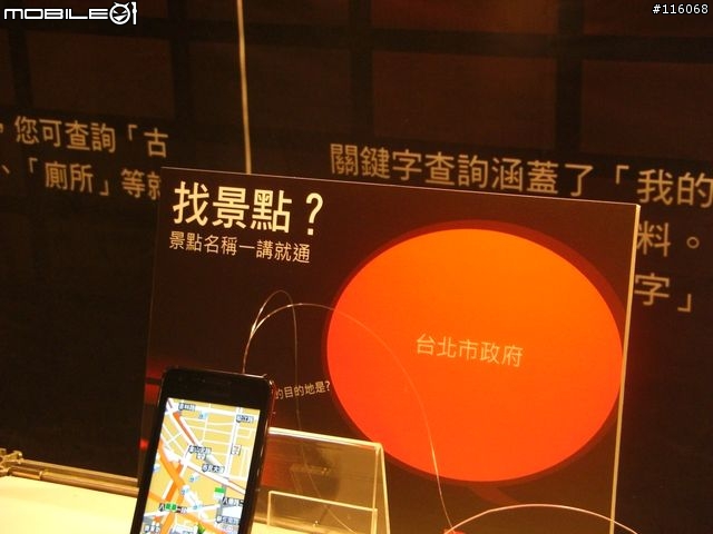 「夥計」現身導航王台北發表會