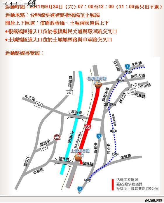 2011新北市無車日 台65線騎 跑~~