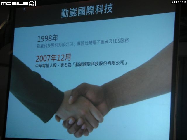 「夥計」現身導航王台北發表會