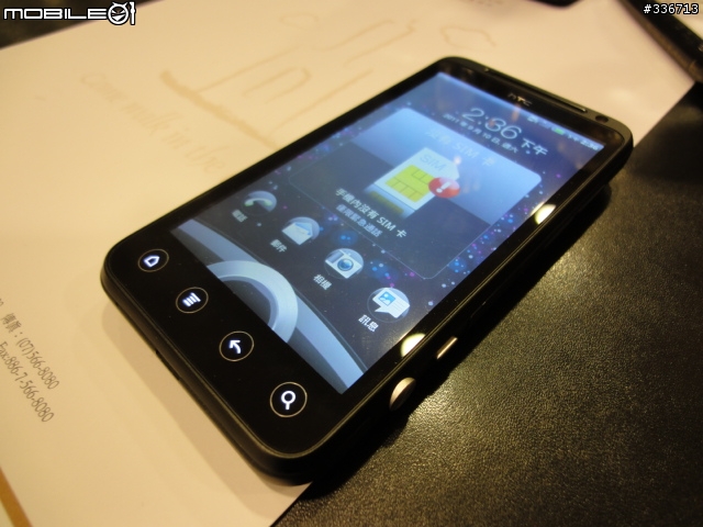 HTC EVO 3D 搶鮮體驗見面會 心得分享 圖多『高雄場』