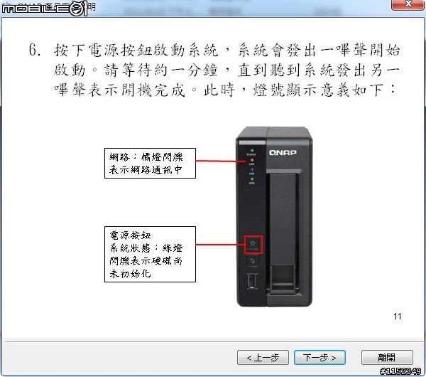 [NAS開箱 ]那一年我們一起追尋「頂級效能」之QNAP TS-119P II