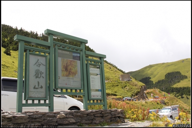 征服公路海拔最頂端~武嶺!!!(新手發文ing~~