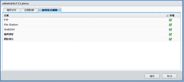 [分享] Synology 讓DSM 3.2和LDAP在一起了～[整合你的NAS和帳號]