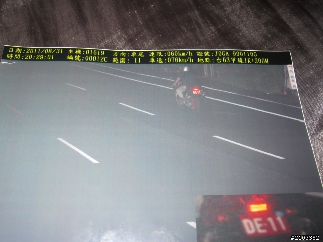 [求助]懇請各位大大幫我找到照片中的車主~~重機車牌被盜用