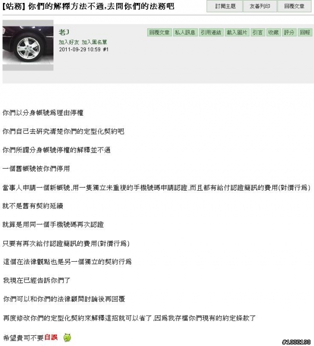 請貴公司不要自誤