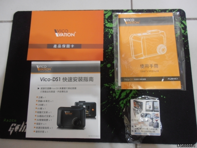 [開箱] 視連科 VICO-DS1 Full HD 行車紀錄器 最新影片在 #167