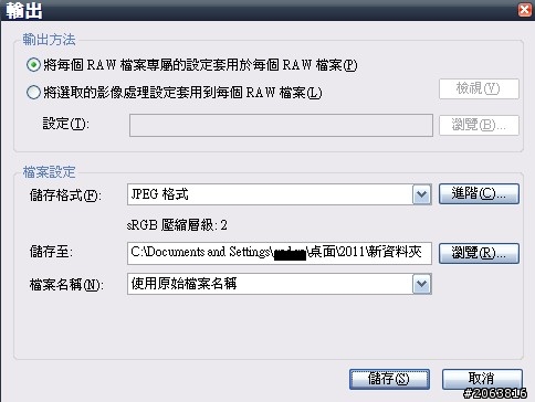NEX ARW 用 Image Data Lightbox 轉 JPG 的問題