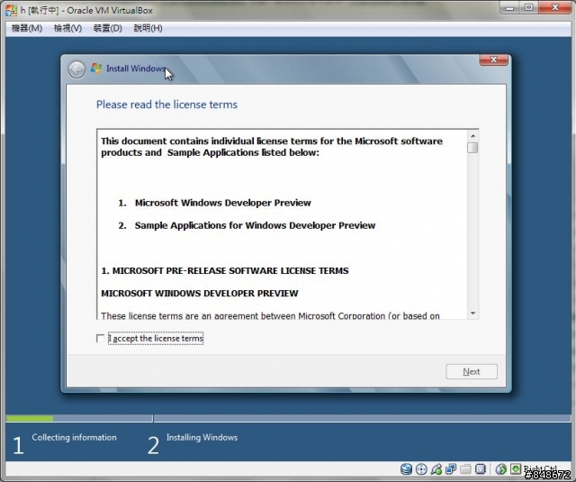 [快速分享]Windows 8 開發者預覽版截圖