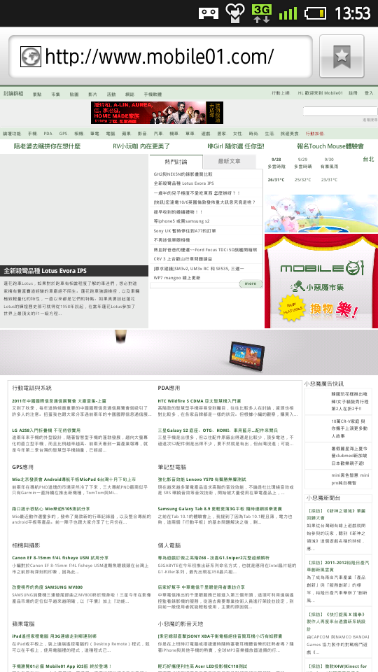 sh-12c連不上奇摩首頁...