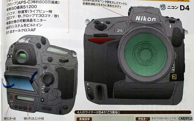來自對岸及日本的消息~~日本相机杂志预测尼康D4及D900