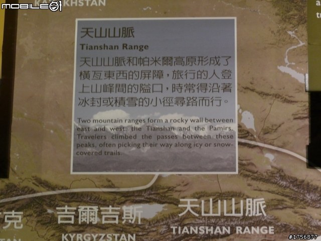 【小品】09/09台中科博館絲路行