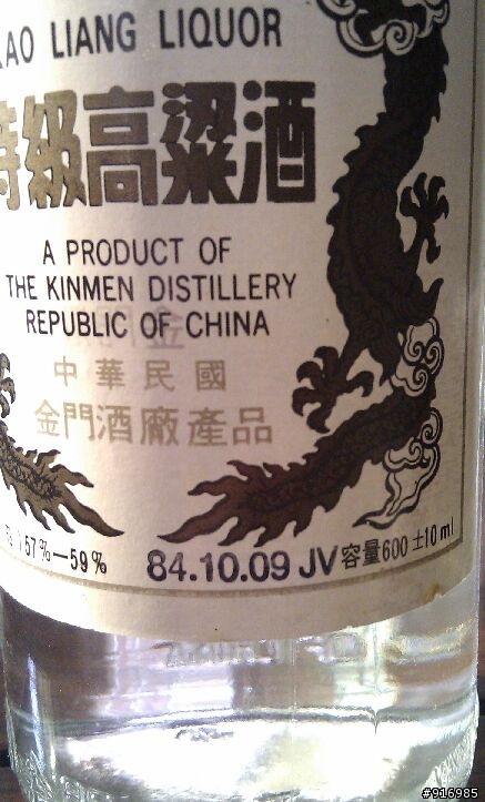 家中存放民國84年600ml 金門酒廠 裝罐 的特級金門高梁酒
