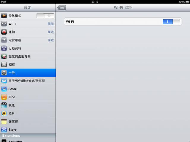 【求救】iPad WiFi 自動關閉...