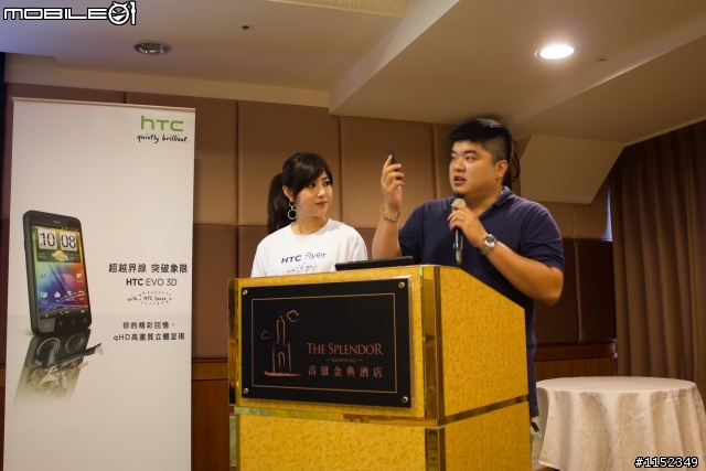 HTC EVO 3D搶鮮體驗見面會【高雄場】
