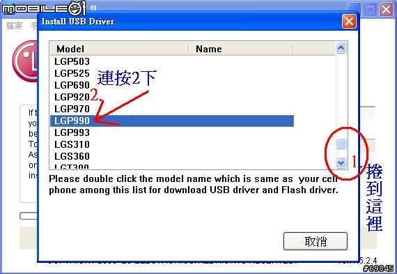 【 教學】LG P990更新至最新版本(附圖)