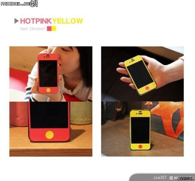 <分享>iphone4 髮絲電池蓋&糖果手機袋&彩色保護貼