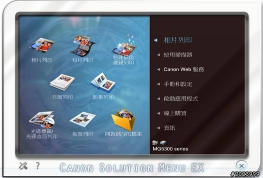 [開箱]終於搞定全家人都可以用的印表機MG5370相片複合機了~全場我HOLD住拉~~!