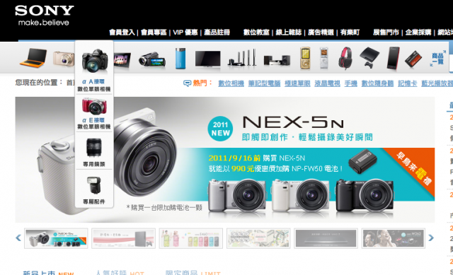 SonyStyle的官網改版囉!!圖片先決模式開啟!!