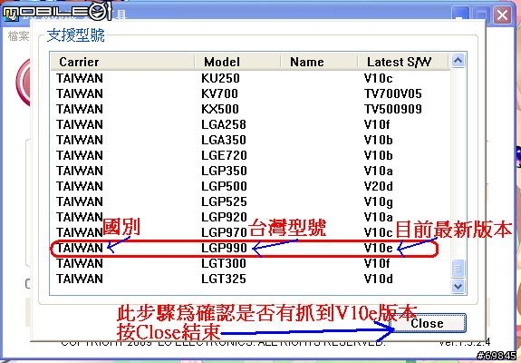 【 教學】LG P990更新至最新版本(附圖)