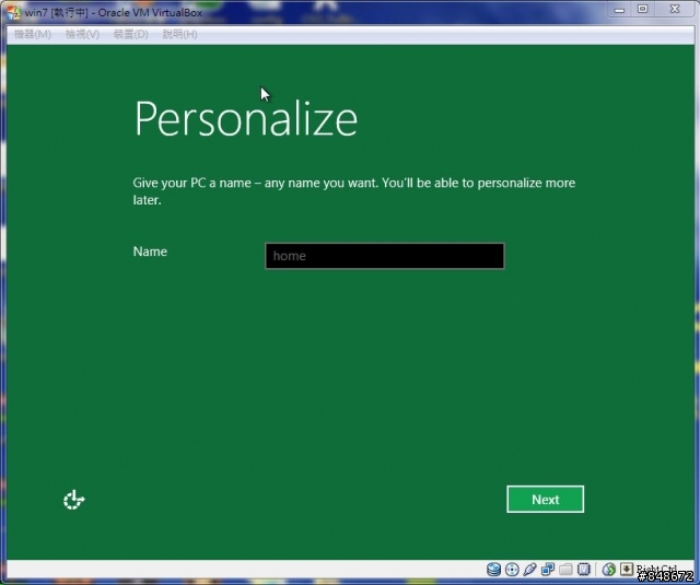[快速分享]Windows 8 開發者預覽版截圖
