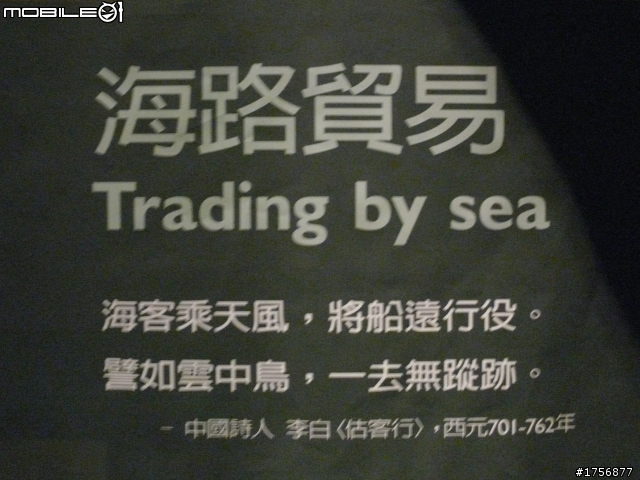【小品】09/09台中科博館絲路行