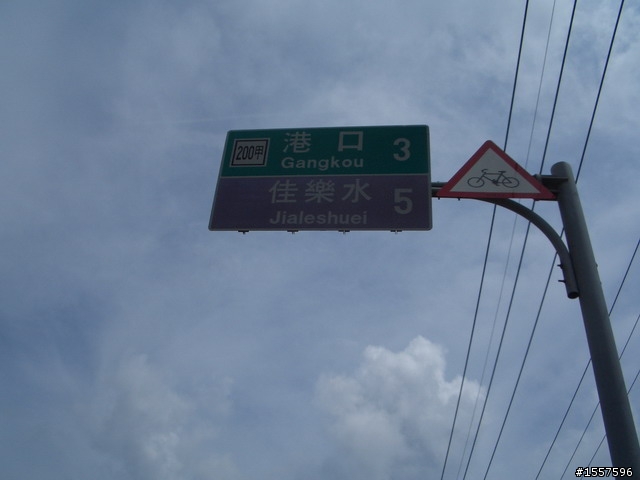 2011.9.3車城-旭海-鵝鸞鼻 恆春半島騎一圈
