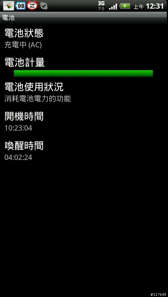 EVO 3D 之 PB-7000 移動電源 充電測試
