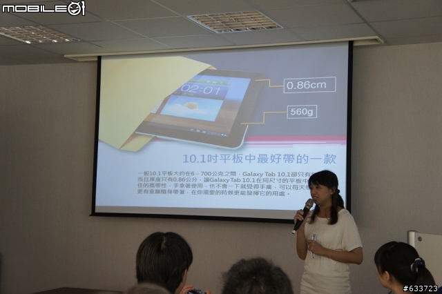 [極致輕薄] Samsung Galaxy Tab 10.1 & 8.9 體驗會