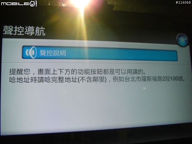「夥計」現身導航王台北發表會