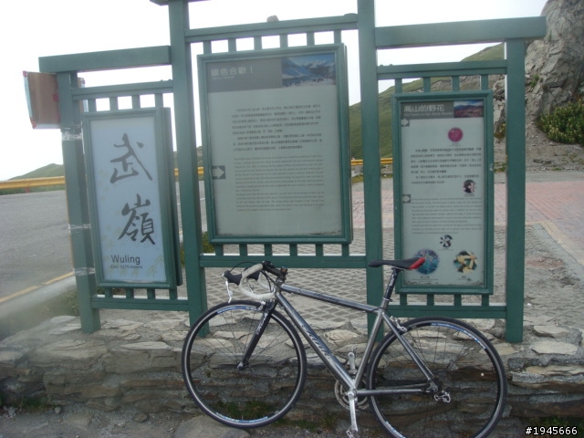 悠遊甲片 武嶺